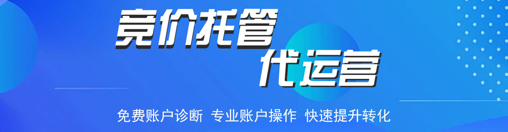 原阳推广信息流