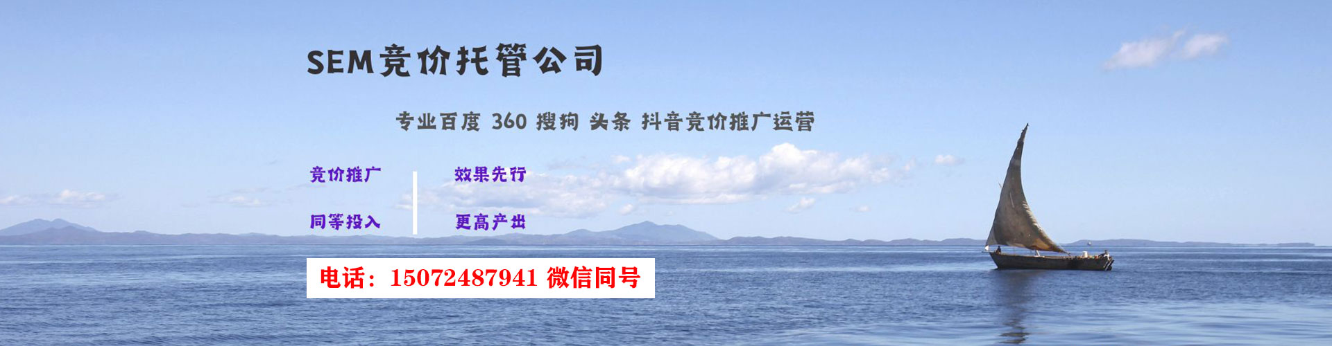 原阳竞价推广